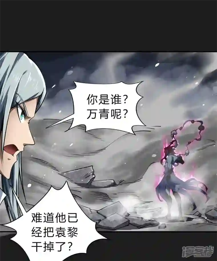 青帝传第162话 可怕强敌