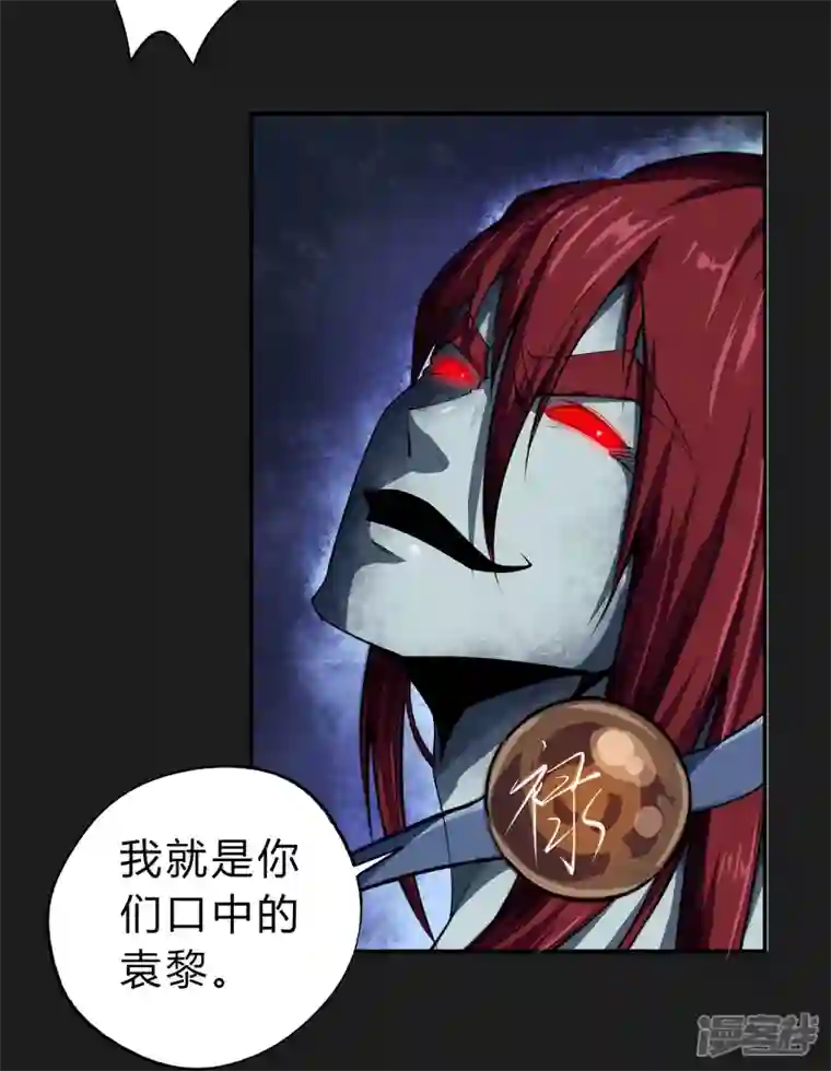 青帝传第162话 可怕强敌