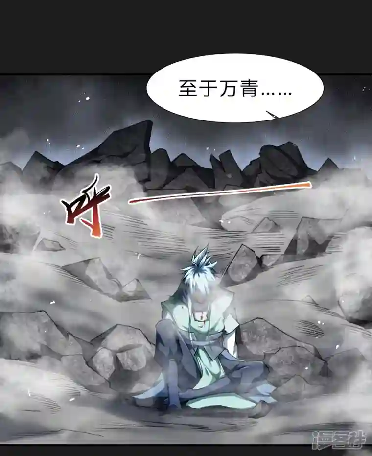 青帝传第162话 可怕强敌