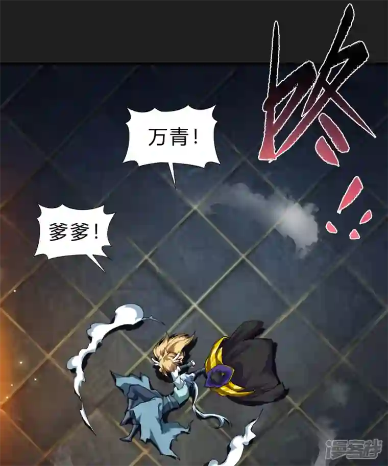 青帝传第163话 雪上加霜