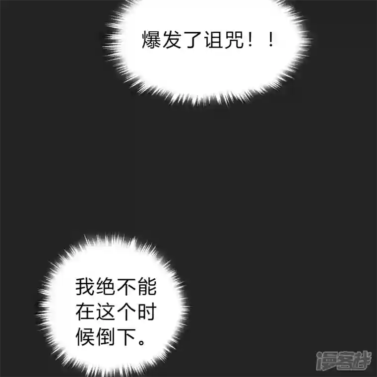 青帝传第163话 雪上加霜