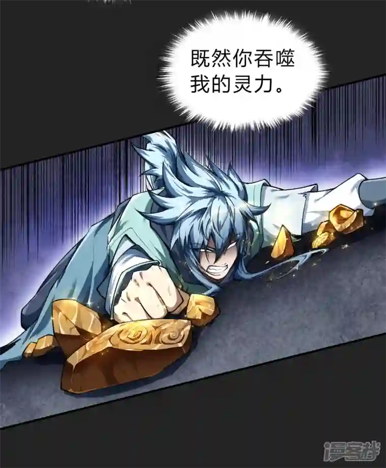 青帝传第163话 雪上加霜