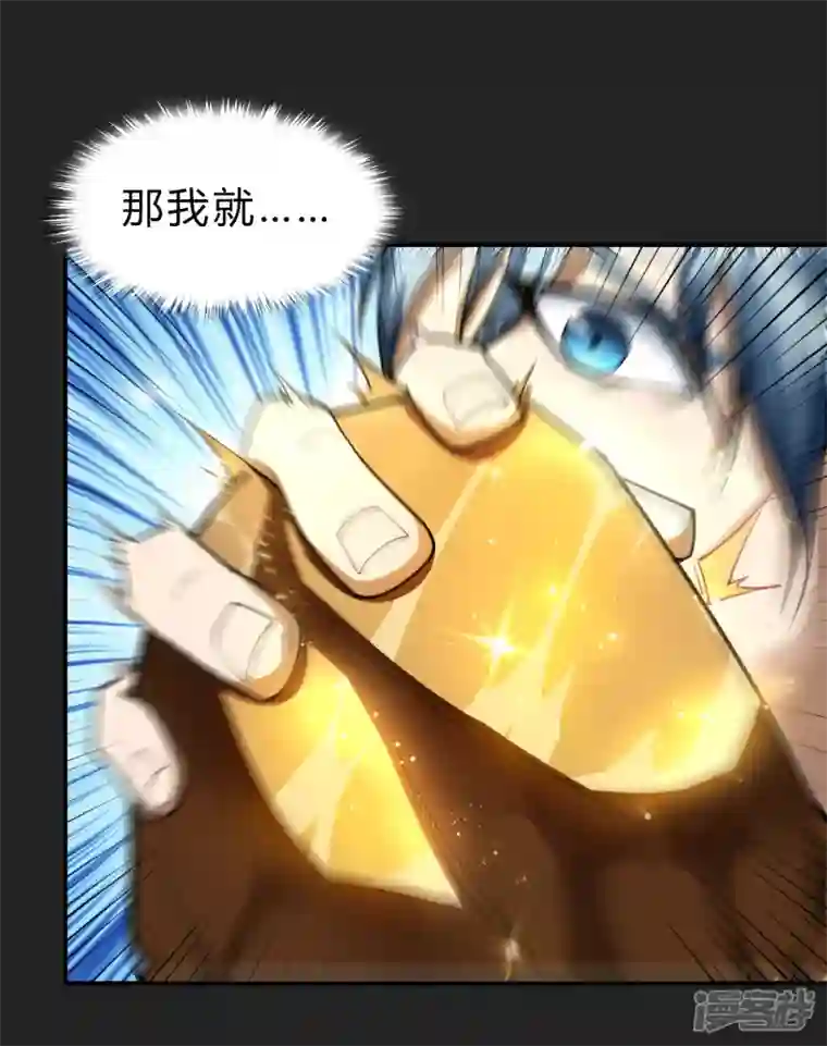 青帝传第163话 雪上加霜