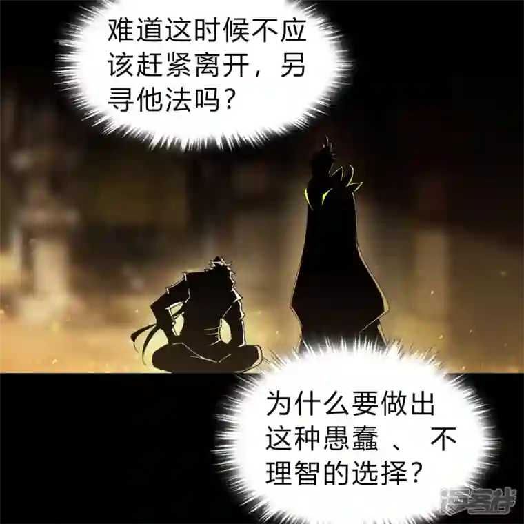 青帝传第163话 雪上加霜
