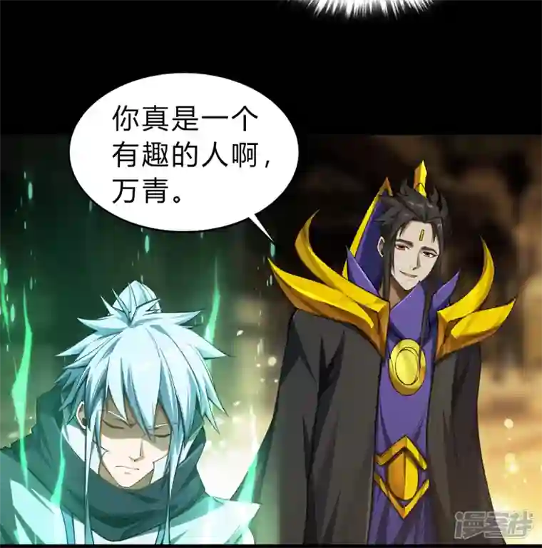 青帝传第163话 雪上加霜