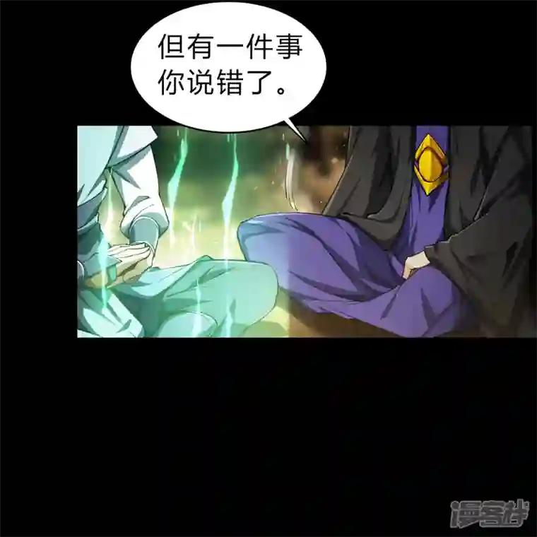 青帝传第163话 雪上加霜