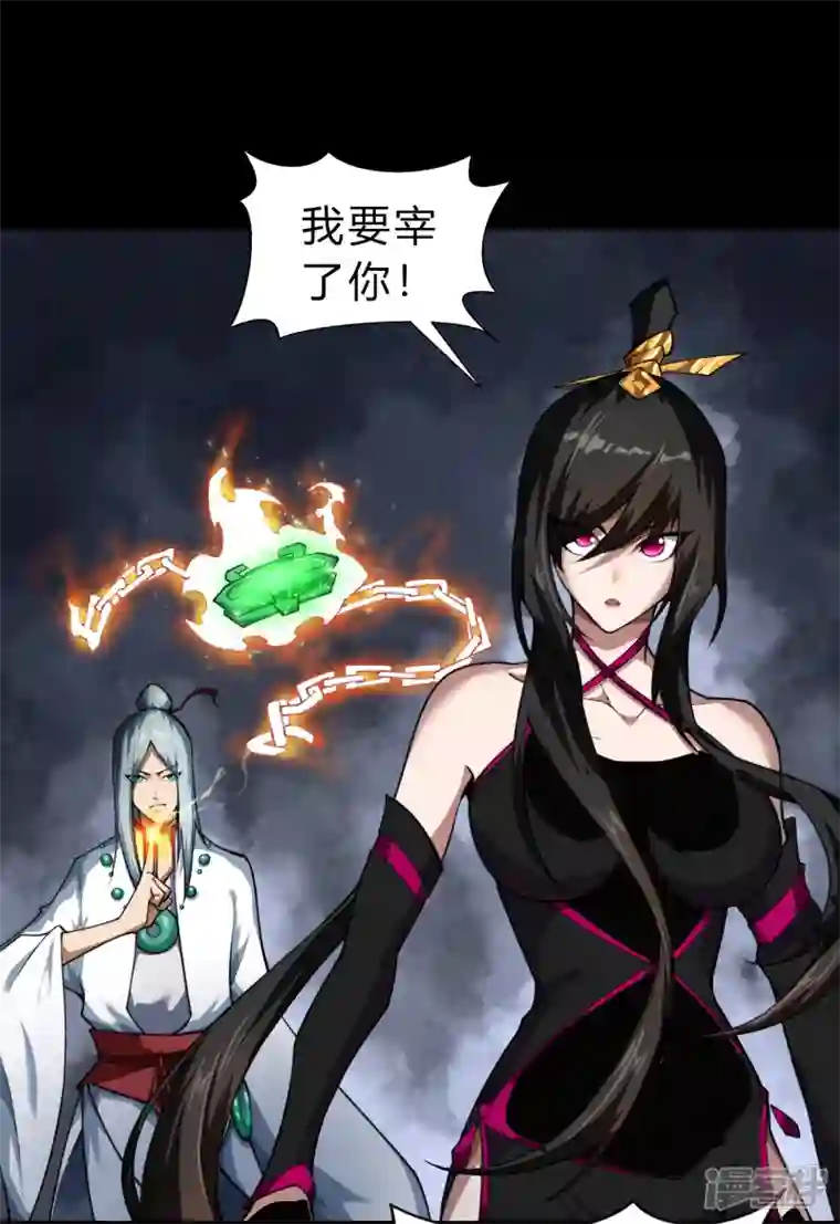 青帝传第163话 雪上加霜