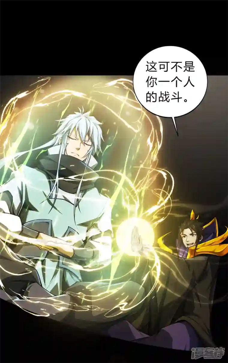 青帝传第163话 雪上加霜