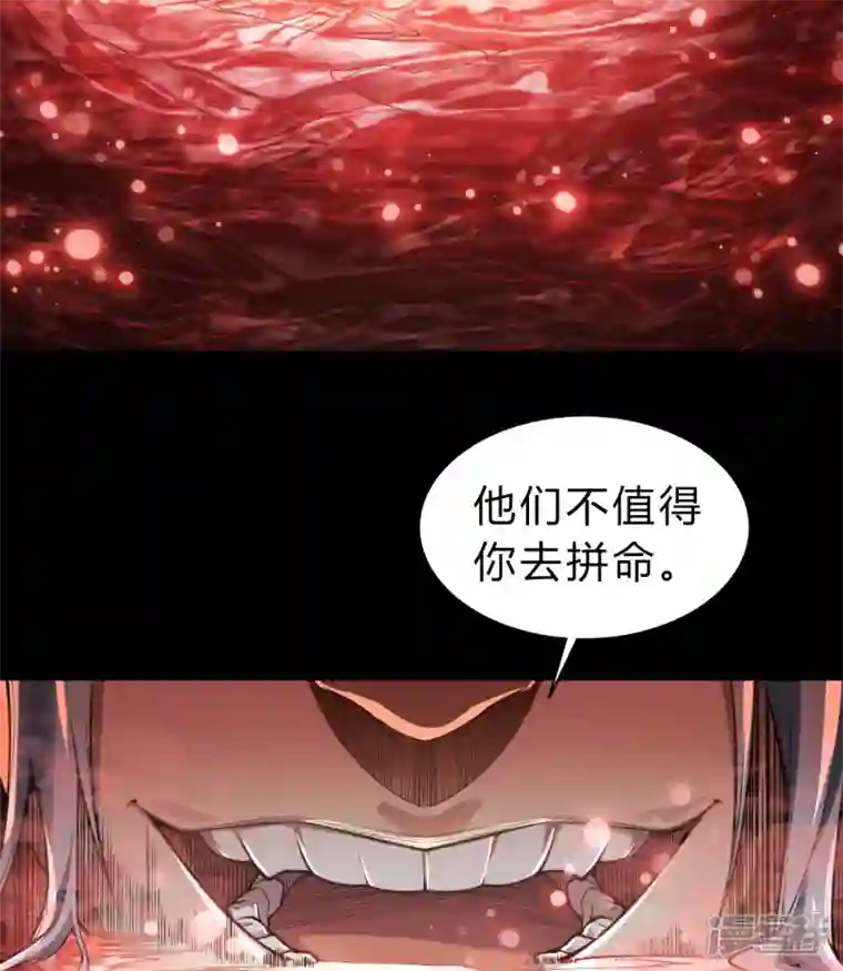 青帝传第163话 雪上加霜