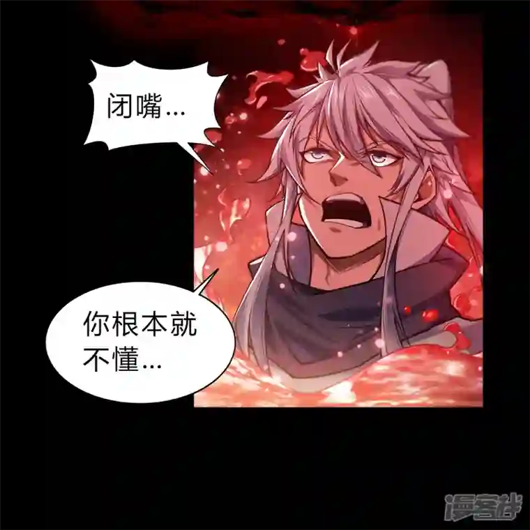青帝传第163话 雪上加霜