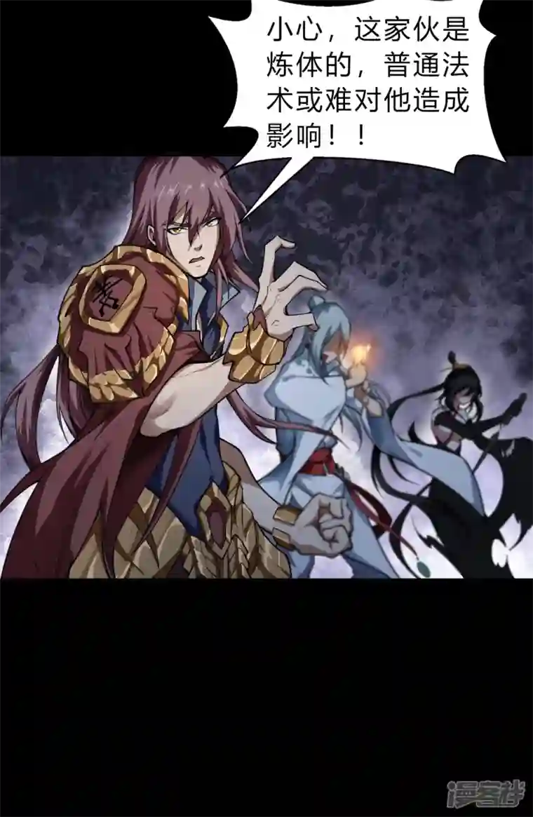 青帝传第163话 雪上加霜