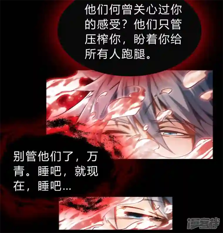 青帝传第163话 雪上加霜