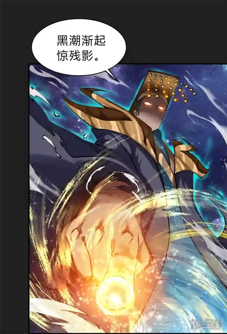 青帝传第163话 雪上加霜