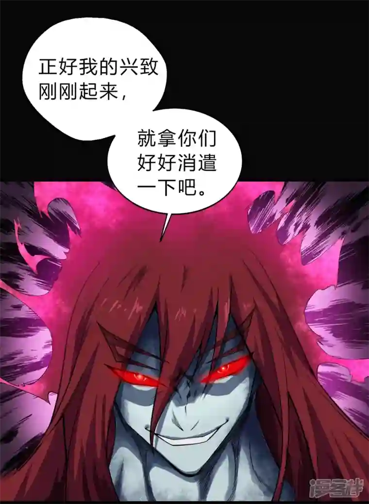 青帝传第163话 雪上加霜