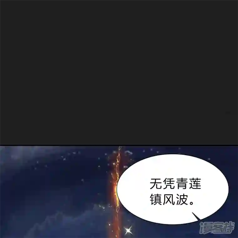 青帝传第163话 雪上加霜
