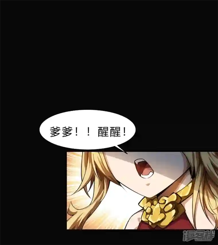 青帝传第163话 雪上加霜