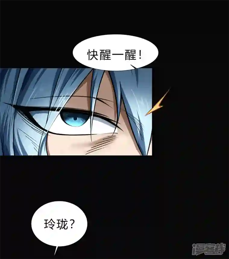 青帝传第163话 雪上加霜