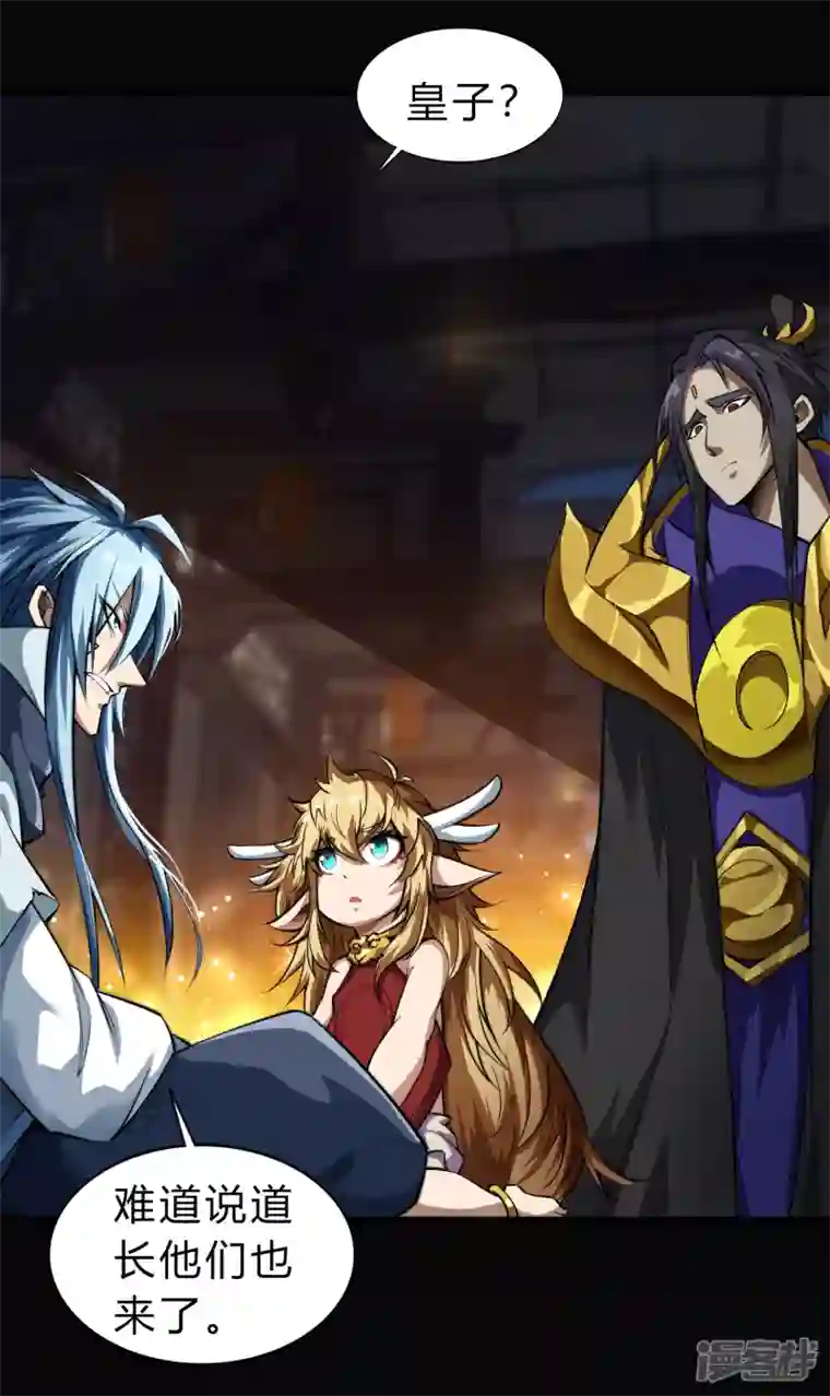 青帝传第163话 雪上加霜