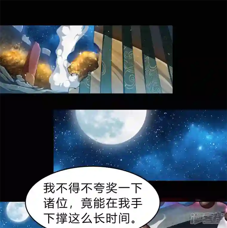 青帝传第164话 晋级化龙