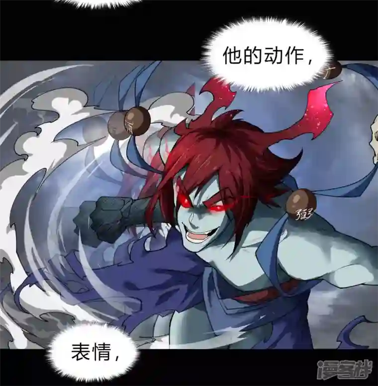 青帝传第164话 晋级化龙