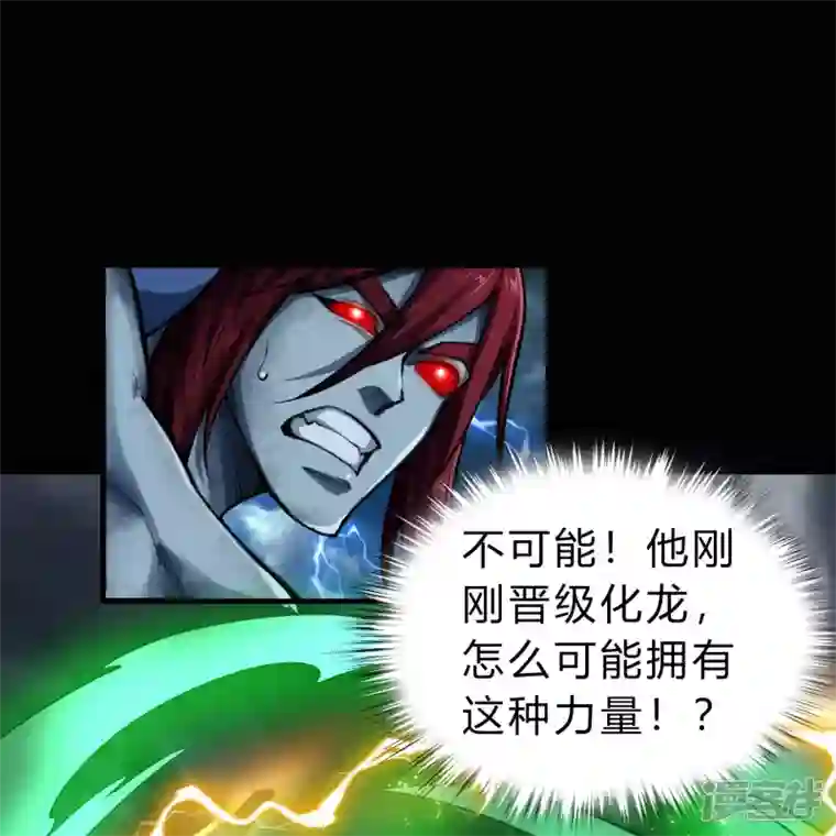 青帝传第164话 晋级化龙