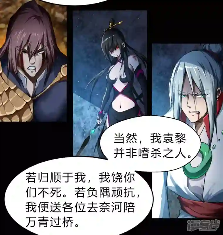 青帝传第164话 晋级化龙