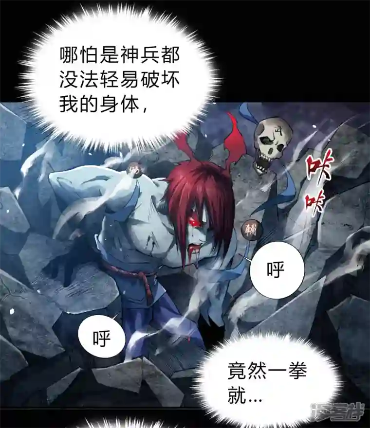青帝传第164话 晋级化龙