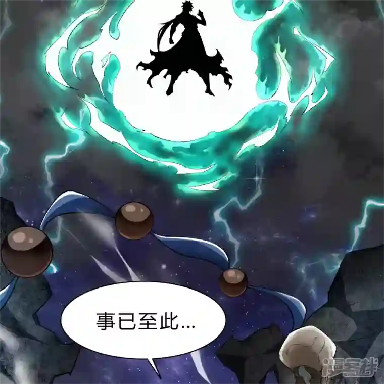 青帝传第164话 晋级化龙