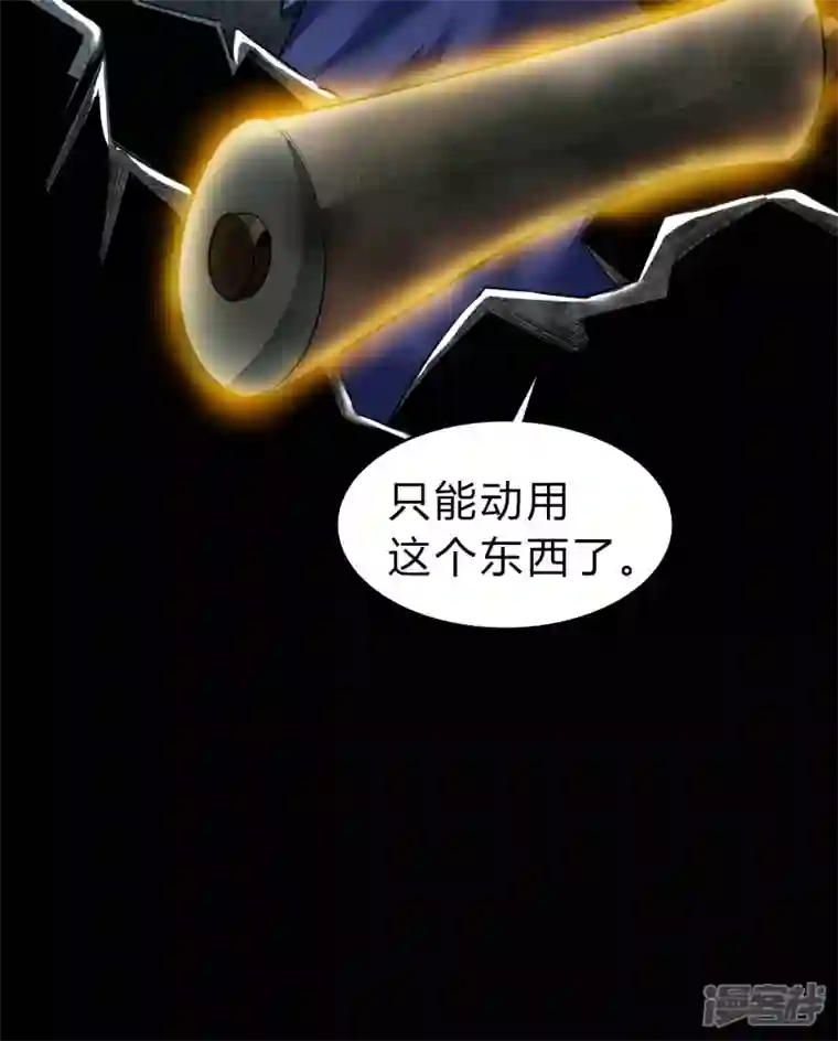 青帝传第164话 晋级化龙