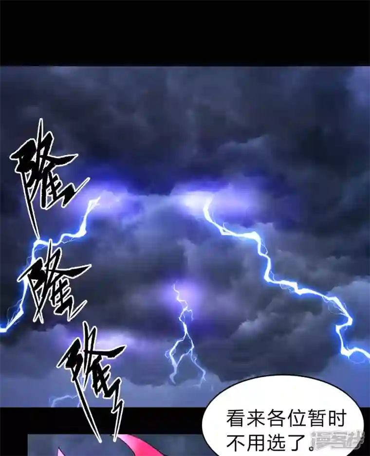 青帝传第164话 晋级化龙