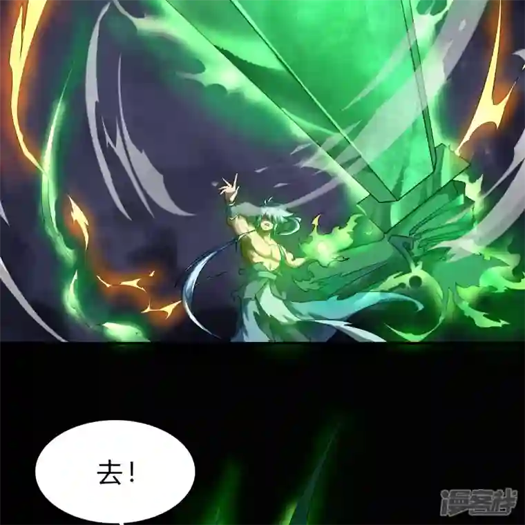 青帝传第165话 剑斩饕餮1