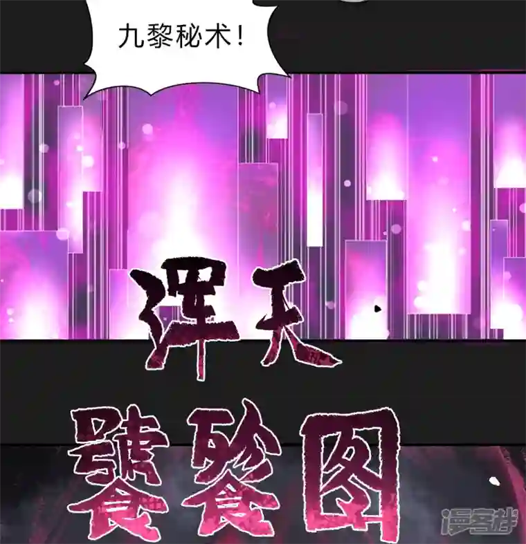 青帝传第165话 剑斩饕餮1