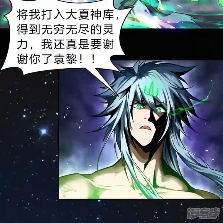 青帝传第165话 剑斩饕餮1