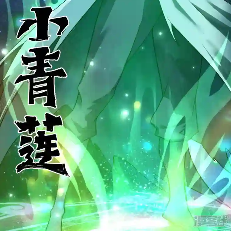 青帝传第165话 剑斩饕餮1