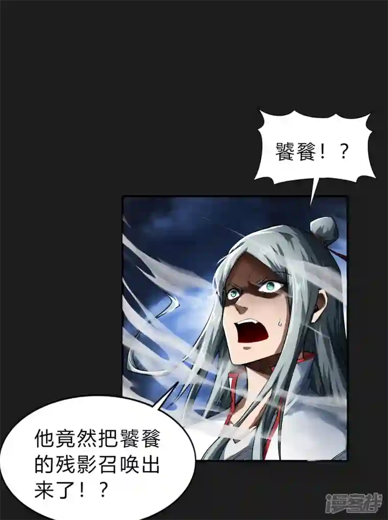青帝传第165话 剑斩饕餮1
