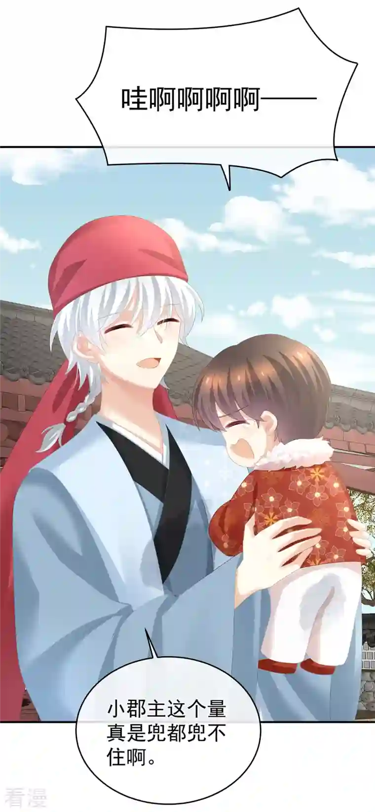 女帝的后宫第296话 我嫁！