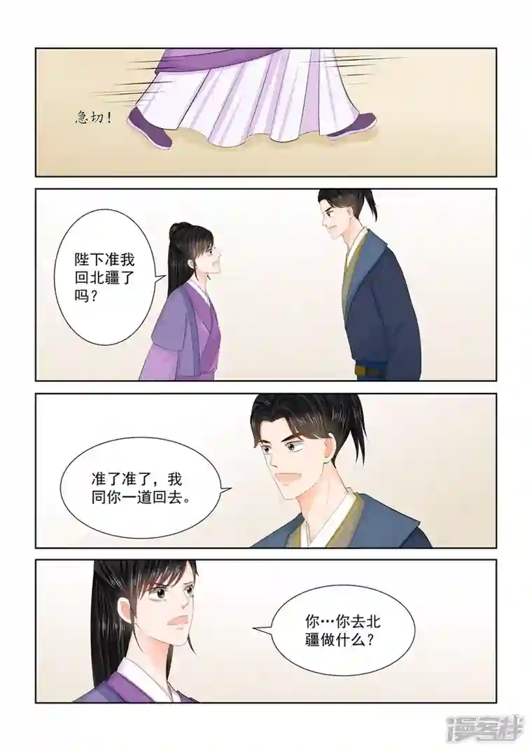 重生之慕甄第96话2 霸道