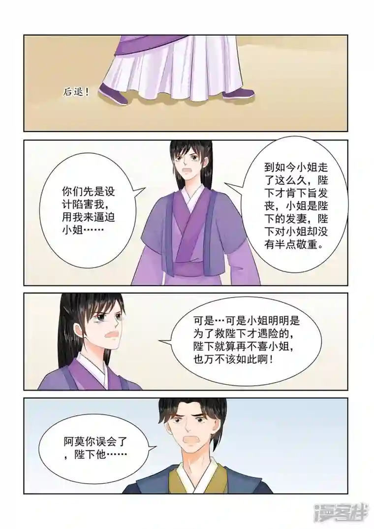 重生之慕甄第96话2 霸道