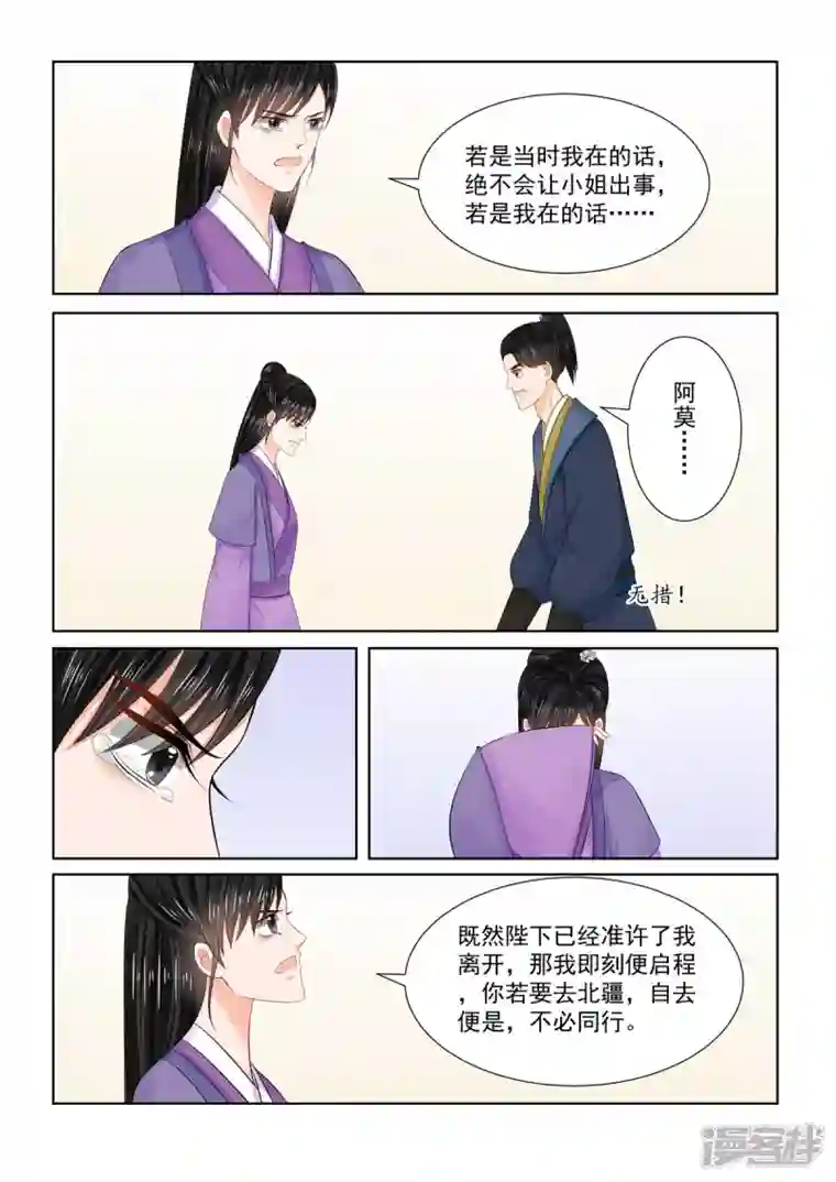 重生之慕甄第96话2 霸道