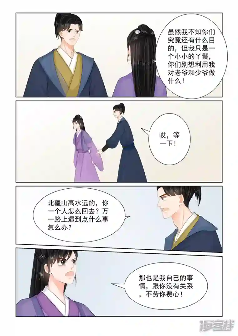 重生之慕甄第96话2 霸道