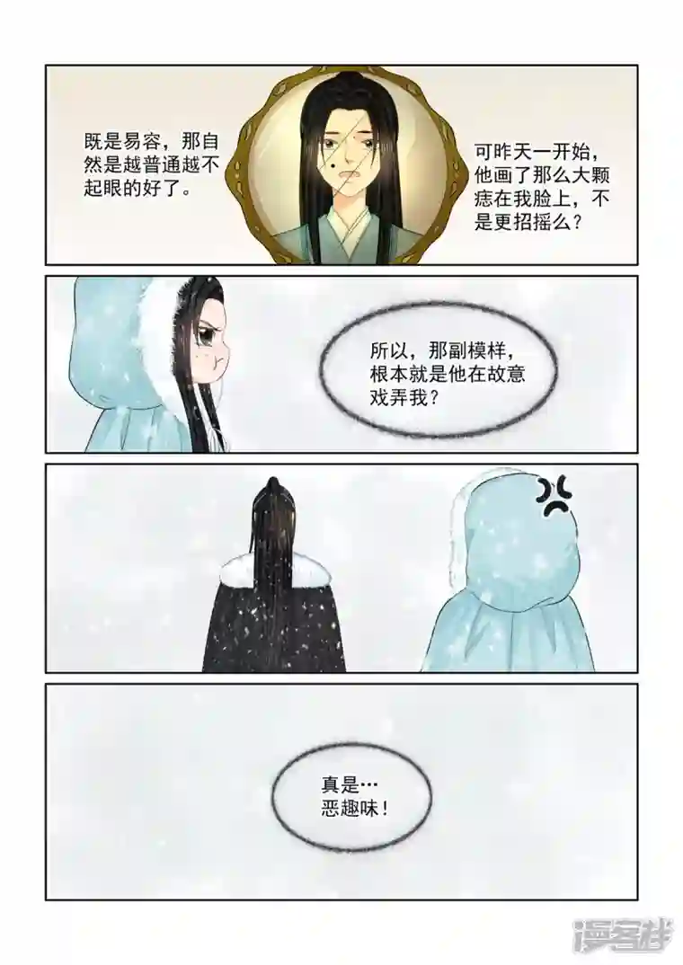 重生之慕甄第96话3 霸道