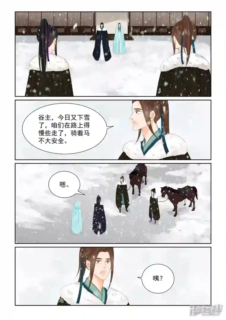 重生之慕甄第96话3 霸道