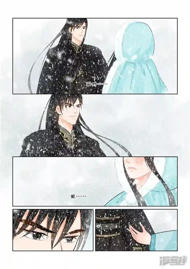 重生之慕甄第97话2 相逢