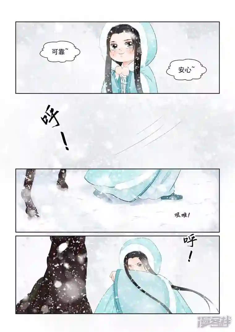 重生之慕甄第97话2 相逢