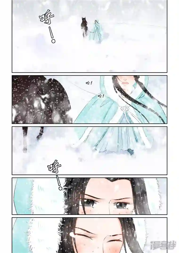 重生之慕甄第97话2 相逢