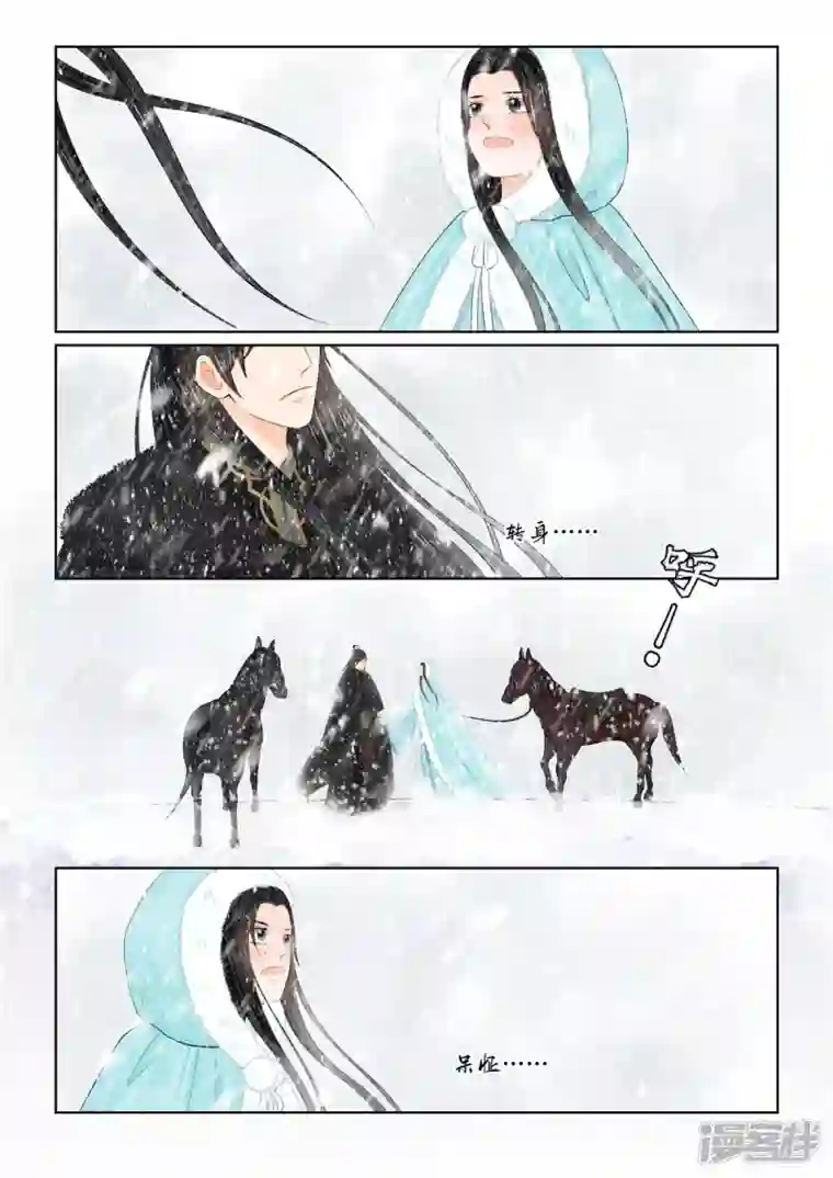 重生之慕甄第97话2 相逢