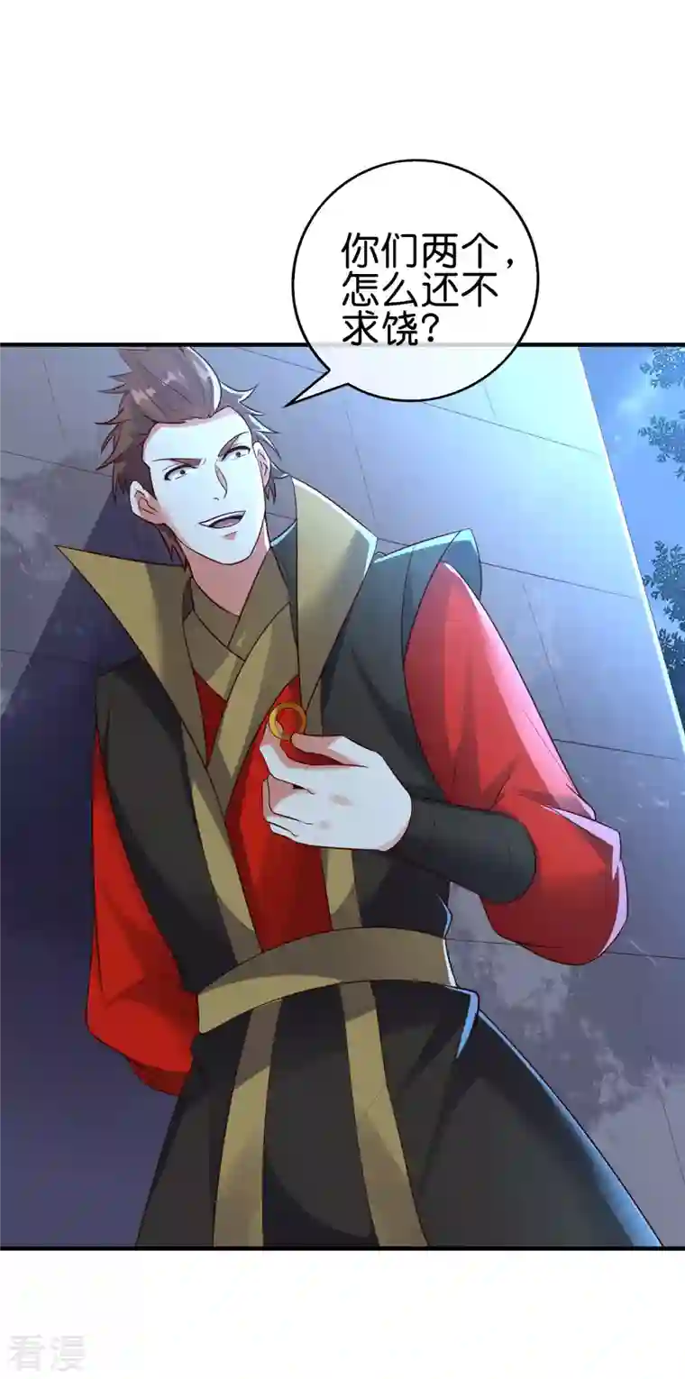 伏天圣主第2季169话 天岚残剑