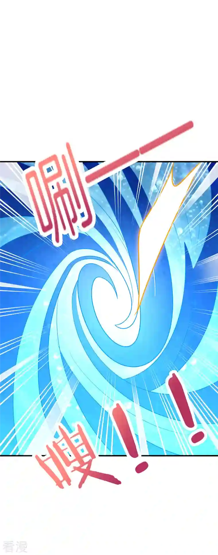 伏天圣主第2季169话 天岚残剑