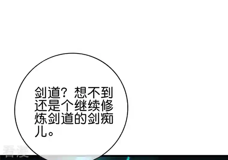 伏天圣主第2季169话 天岚残剑