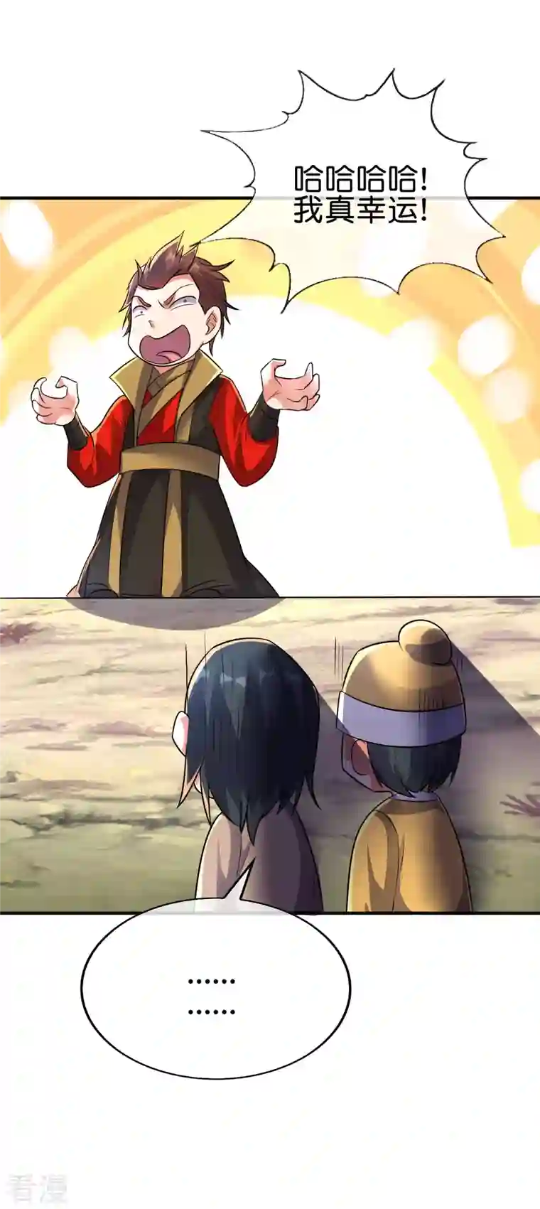 伏天圣主第2季169话 天岚残剑